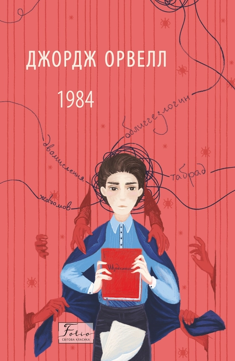 1984