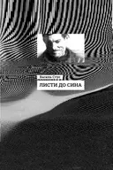 Переглянути уривок