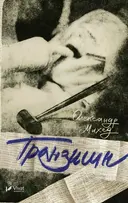 Переглянути уривок