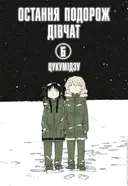 Переглянути уривок