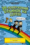 Переглянути уривок