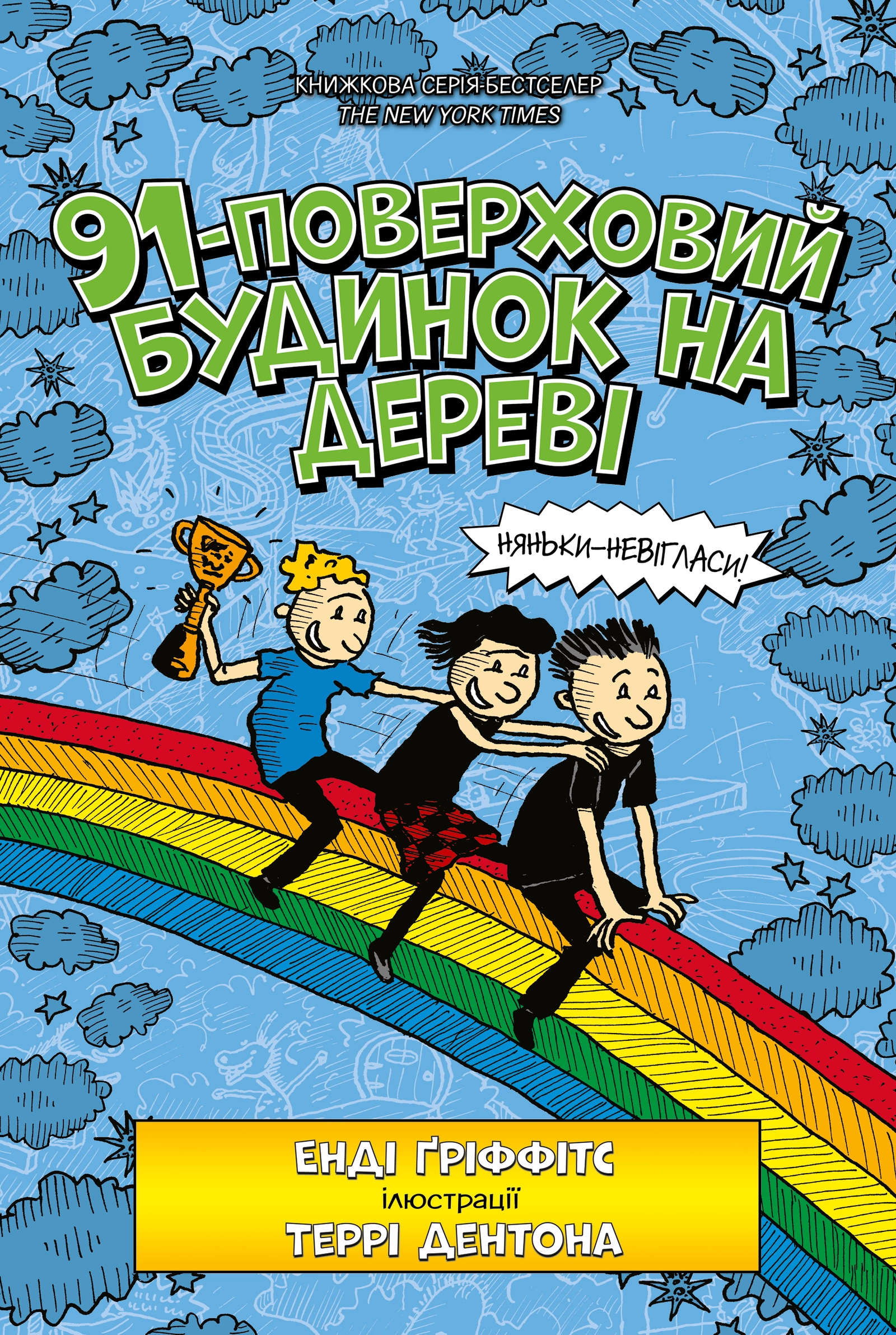 91-поверховий будинок на дереві