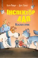 Переглянути уривок