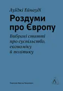 Переглянути уривок