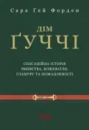 Переглянути уривок