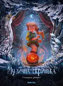 Переглянути уривок