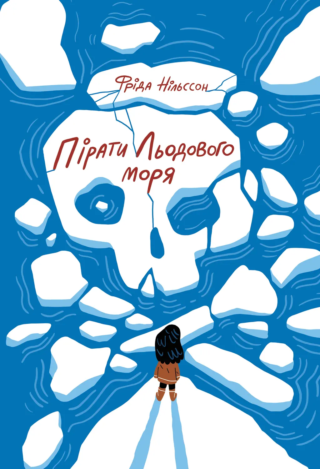 Обкладинка "Пірати Льодового моря"