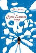 Переглянути уривок