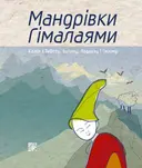 Переглянути уривок