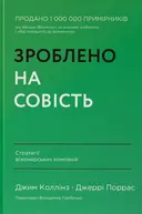 Переглянути уривок
