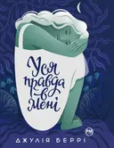 Переглянути уривок