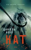 Переглянути уривок
