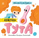 Переглянути уривок