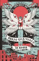 Переглянути уривок