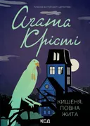 Переглянути уривок