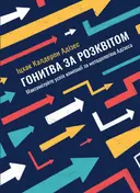 Переглянути уривок