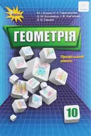 Переглянути уривок