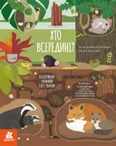 Переглянути уривок