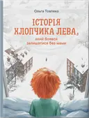 Переглянути уривок