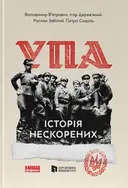Переглянути уривок