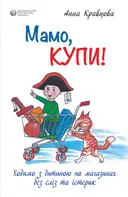 Переглянути уривок