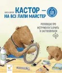 Переглянути уривок
