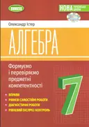 Переглянути уривок