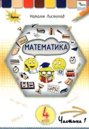 Переглянути уривок