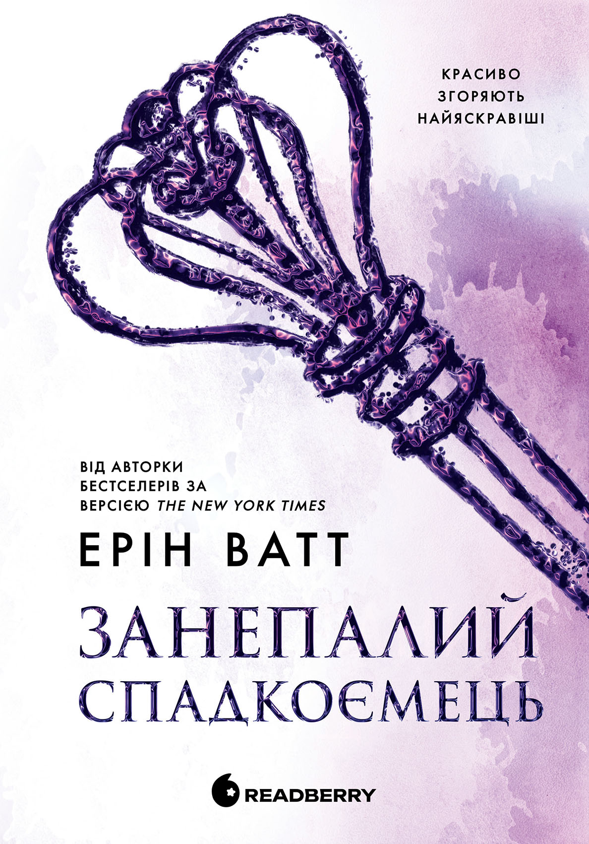 Обкладинка Занепалий спадкоємець