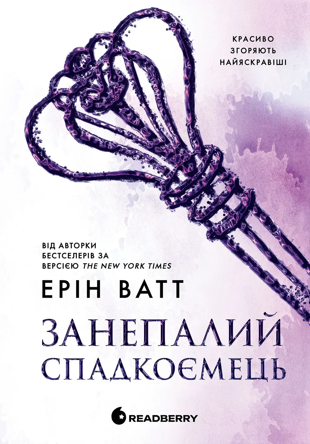 Обкладинка "Занепалий спадкоємець"
