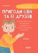 Переглянути уривок