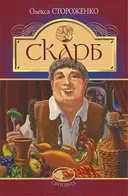 Переглянути уривок