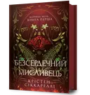Переглянути уривок