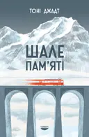 Переглянути уривок