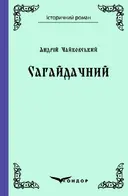 Переглянути уривок