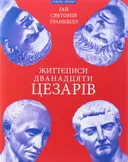 Переглянути уривок