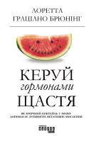 Переглянути уривок