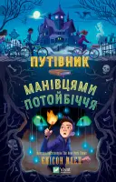 Переглянути уривок