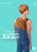 Переглянути уривок