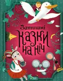 Переглянути уривок