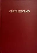 Переглянути уривок