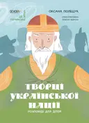Переглянути уривок