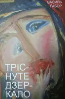 Переглянути уривок