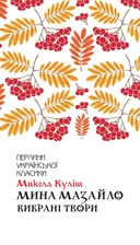 Переглянути уривок