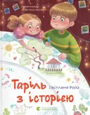 Переглянути уривок