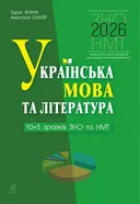 Переглянути уривок