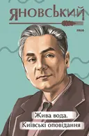 Переглянути уривок