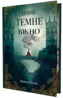 Переглянути уривок