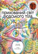 Переглянути уривок