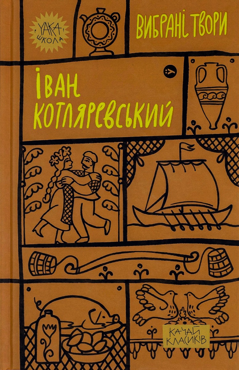 Вибрані твори
